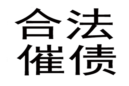 成功为酒店追回50万住宿费